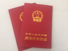 北京房产抵押登记需要哪些材料