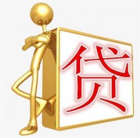 企业怎么申请无息贷款?满足申请企业无息贷款的条件和流程解析