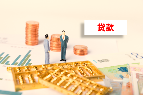 2024北京商业银行贷款申请流程(操作指南和注意事项)