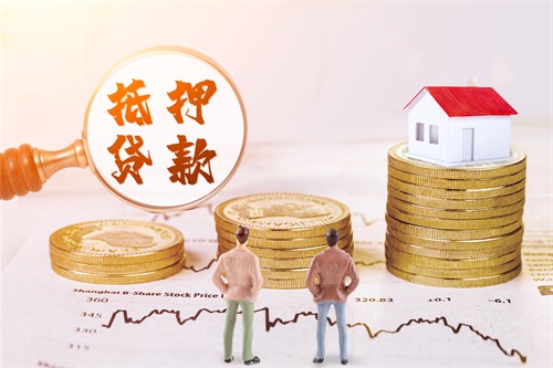 个体工商户办理抵押贷款的要求和注意事项