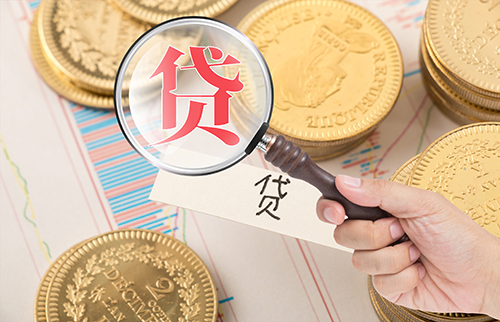 2025个人贷款需要哪些手续?申请指南