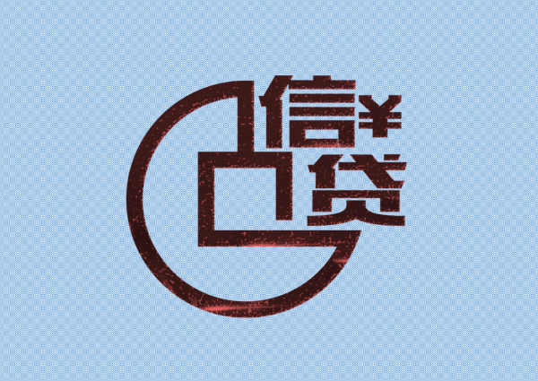 打卡工资贷款需要什么条件?个人上班族申请指南
