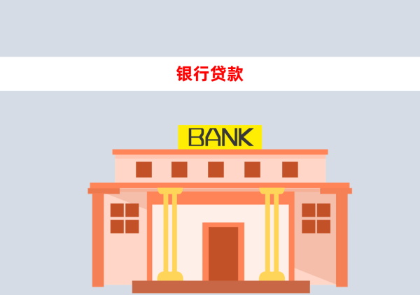 单身去银行贷款需要什么手续?必备材料、流程及避坑指南