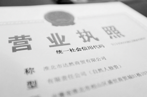 有营业执照可以做哪些贷款?4类主流产品+避坑指南